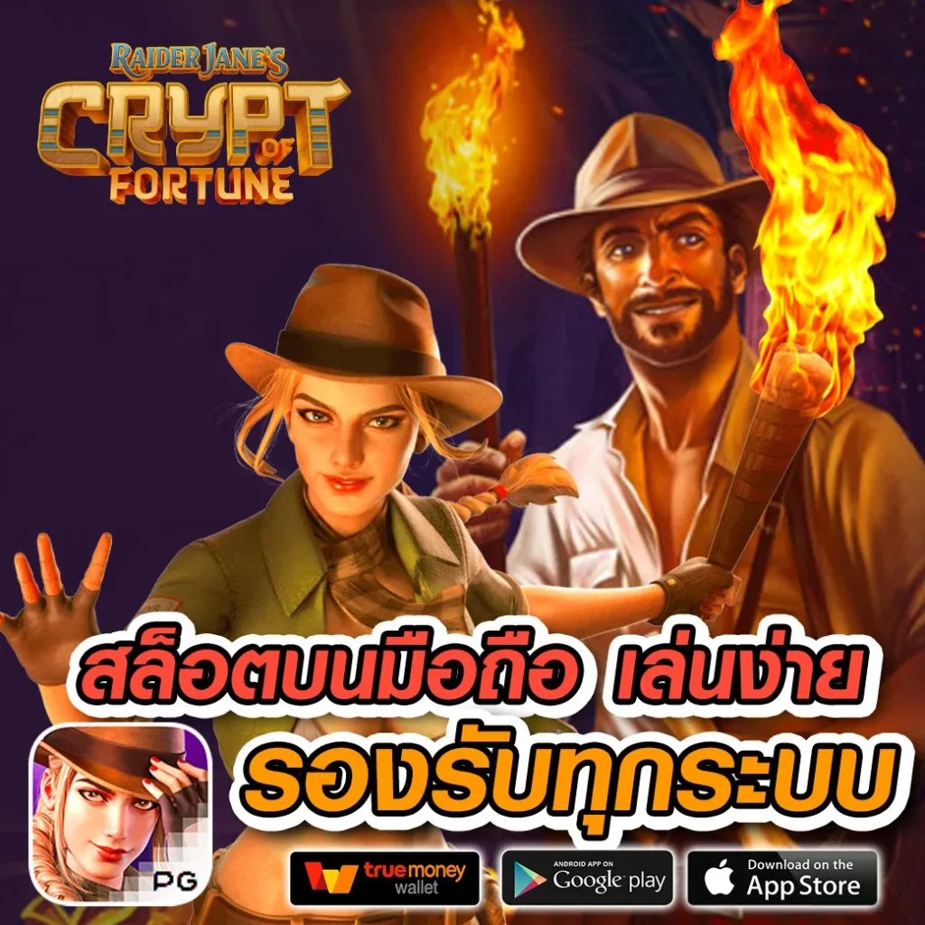 getbet เกมสุดฮิต